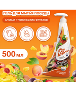 Средство для мытья посуды PALMIA TROPICA с ароматом