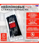 Хомут-стяжки ленточные 5*350 (4,8*350) черн. (100 шт. в уп.) (10 упаковок) Мир Хомутов