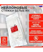 Хомут-стяжки ленточные 8*400 (7,6*400) бел. (100 шт. в уп.) (10 упаковок) Мир Хомутов