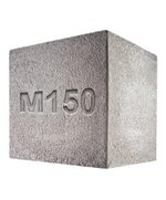 Бетон М150 В10 П4 F50 W2