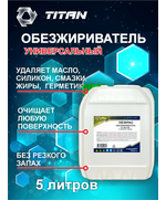 Нефрас C2 80/120 5L