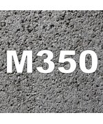Бетон В 25 (M 350) П3, П4 W8