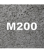 Бетон В 15 (M 200) П3, П4 W4