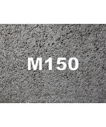 Бетон М150