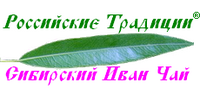 Чайная компания «Российские Традиции»