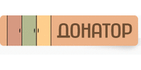 ООО "Донатор"