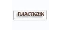 ООО "МАСТЕРКОЖА"