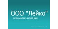 ООО "ЛЕЙКО"