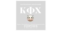 КФХ "ГЕОРГИЕВ"