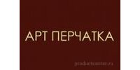 ООО "ПК АРТ-ПЕРЧАТКА"