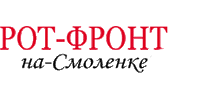 ООО "РОТ-ФРОНТ-НА-СМОЛЕНКЕ"