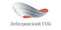 АО "ЛЕБЕДИНСКИЙ ГОК"