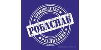 ООО "РОБАСНАБ+"
