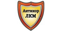 ООО "АНТИКОР ЛКМ"
