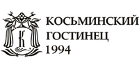 ООО "КОСЬМИНСКИЙ ГОСТИНЕЦ"
