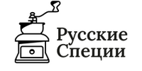"Русские специи"