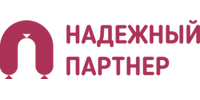 ООО "НАДЕЖНЫЙ ПАРТНЕР"
