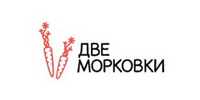 "Две Морковки"