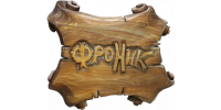ООО "Фроник"
