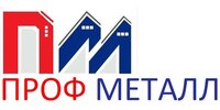ООО "ПРОФ МЕТАЛЛ"