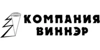 ООО "Компания Виннэр"