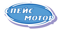 АО "Спейс-Мотор"