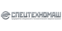 АО "Спецтехномаш"