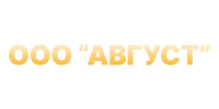 ООО "Август"