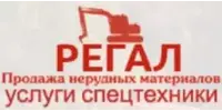 ООО "Регал"