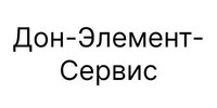ООО "Дон-Элемент-Сервис"