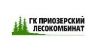 ООО "ГК Приозерский Лесокомбинат"