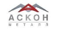 ООО "Аскон-Металл"