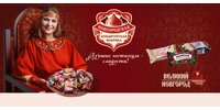 ООО "Новгородская Кондитерская Фабрика"