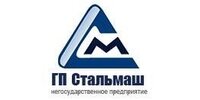 ООО ГП "СТАЛЬМАШ"