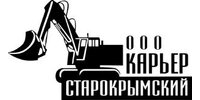 ООО "КАРЬЕР СТАРОКРЫМСКИЙ"