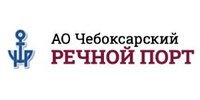 АО "ЧЕБОКСАРСКИЙ РЕЧНОЙ ПОРТ"