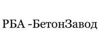 ООО "РБА-БЗ"