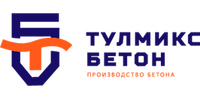 ООО "ТУЛМИКС-БЕТОН"