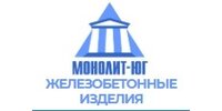 ООО "ПТК Монолит-Юг"