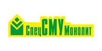 ООО "СПЕЦСМУ МОНОЛИТ"