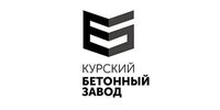 ООО "КУРСКИЙ БЕТОННЫЙ ЗАВОД"