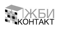 ООО "ЖБИ-КОНТАКТ"