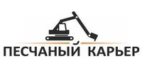 ООО "ПЕСЧАНЫЙ КАРЬЕР"