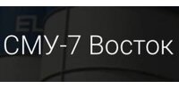 ООО "СМУ-7 ВОСТОК"