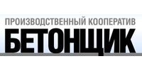 ПК "БЕТОНЩИК"