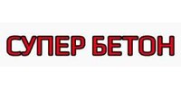 ООО "СУПЕР БЕТОН"