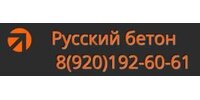 ООО "СК "РУССКИЙ БЕТОН"