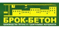 ООО "БРОК-БЕТОН"