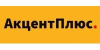 ООО "АКЦЕНТ ПЛЮС"