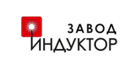 ООО "ЗАВОД ИНДУКТОР"